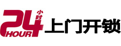 巴青24小时上门开锁公司